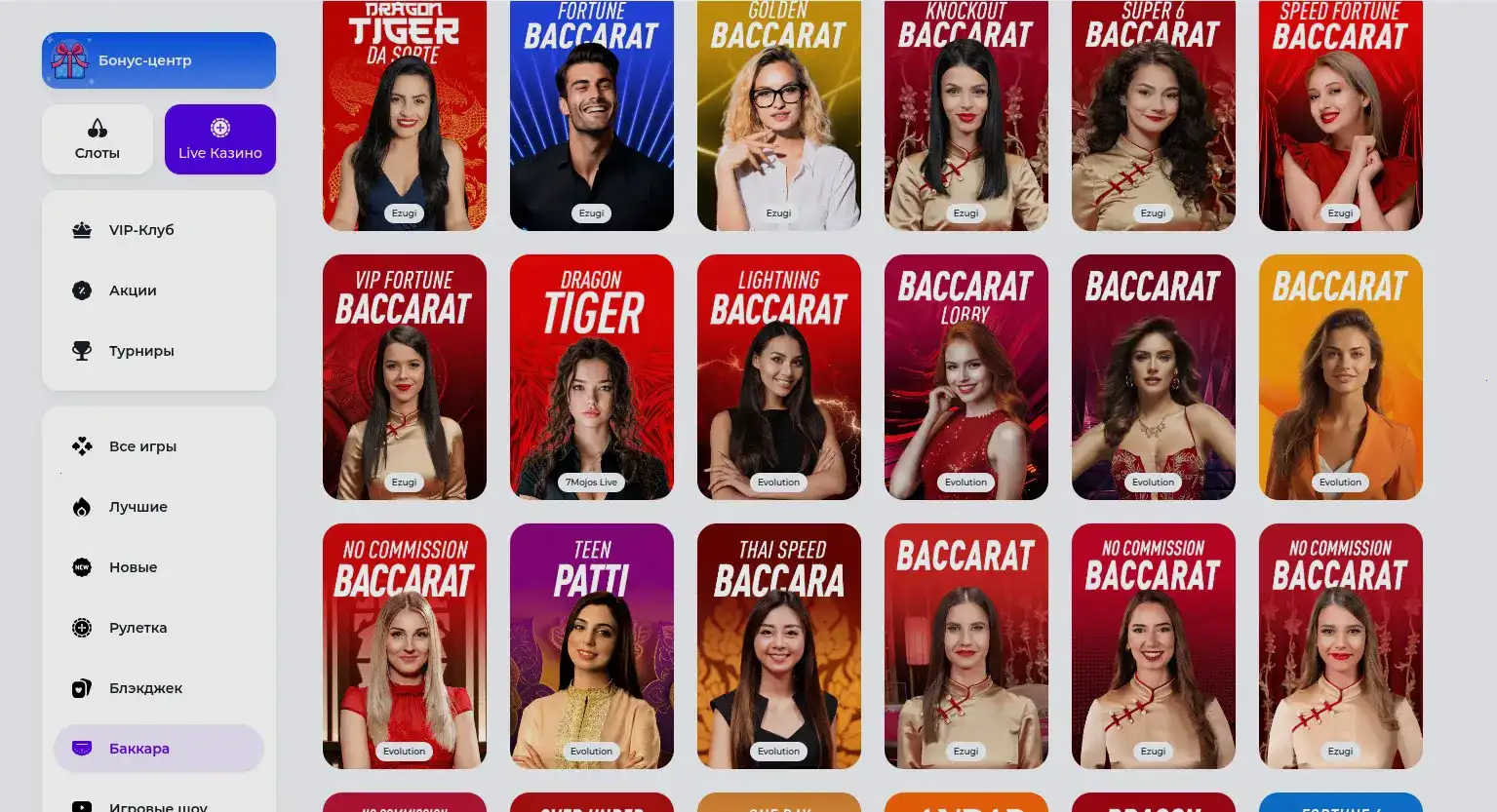 Бонусы и акции в кабинете Мистер Бит